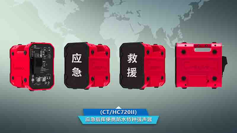 应急资讯丨《便携式应急定向强声系统规范》、《家庭应急包》团体标准正式发布 安全技术防范产品零售