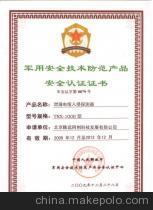 彩电供应与家庭防盗 北京致远同创科技发展一站式安防与电子解决方案