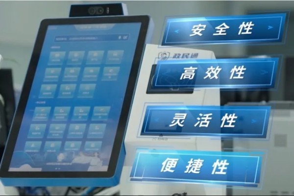 刷脸即办！马鞍山市无证明城市建设项目入选工信部“数字赋能基层减负典型案例”