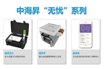 “灌无忧”兄弟产品亮相 中海升“无忧”系列成型 安全技术防范产品零售新格局