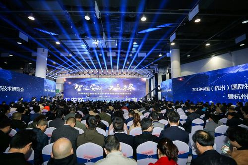 智慧安防大会盛大开幕，安全技术防范产品零售迎来新机遇