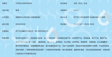 济宁长城安全防范技术 安全技术防范产品零售的专业之选