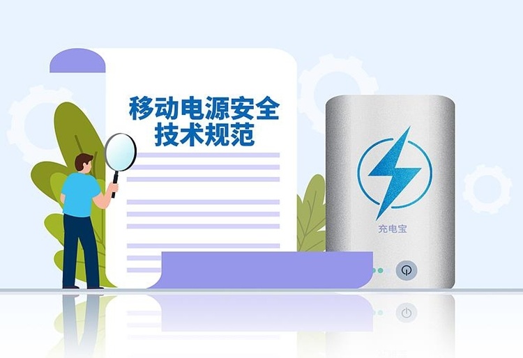 罗马仕启动“重生计划” 充电宝新规落地后的安全技术防范与零售新局